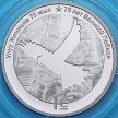 Монета Киргизия 1 сом 2020 год. 75 лет Великой победе