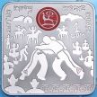 Монета Киргизия 1 сом 2020 год. Куреш