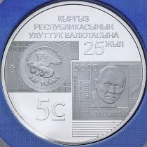Киргизия 5 сом 2018 год. 25 лет Национальной валюте. Блистер