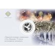 Монета Киргизия 1 сом 2020 год. 75 лет Великой победе