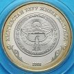 Монета Киргизии 1 сом 2008 год. Башня Бурана.
