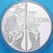 Монеты Киргизии 5 сом 2012 год. Комуз.