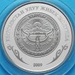 Монеты Киргизии 1 сом 2009 год. Сулайман-Тоо.