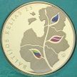 Монета Литвы 25 лит 2014 год. Балтийский Путь.