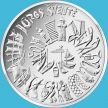 Монета Литва 1,5 евро 2021 год. Праздник моря