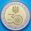 Монета Молдовы 10 лей 2021 год. 30 лет Национальному банку.