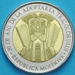 Монета Молдовы 10 лей 2020 год. 30 лет Национальному флагу.