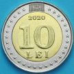 Монета Молдовы 10 лей 2020 год. 30 лет Национальному флагу.