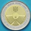 Монета Молдовы 10 лей 2019 год. 30 лет государственному языку и латинской письменности.