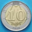 Монета Молдовы 10 лей 2018 год.