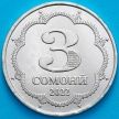 Монета Таджикистан 3 сомони 2022 год. Шириншо Шотемур.