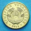 Монеты Таджикистана 1 дирам 2011 год.