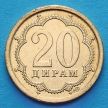 Монеты Таджикистана 20 дирам 2006 год.