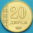 Монета Таджикистан 20 дирам 2018 год.