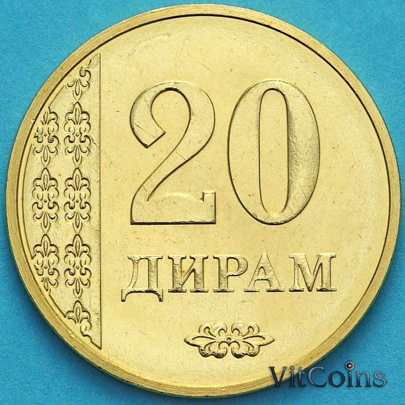 20 Дирам. Монеты Таджикистана. Дирам Таджикистан. 10 Дирам. 20 дир в рублях