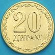 Монета Таджикистан 20 дирам 2020 год.