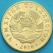 Монета Таджикистан 20 дирам 2020 год.