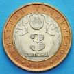 Монеты Таджикистана 3 сомони 2006 год. Куляб.