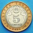 Монеты Таджикистана 5 сомони 2006 год. Независимость.