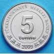 Монета Туркменистана 5 тенге 2009 год