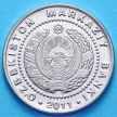 Монета Узбекистана 500 сум 2011 год. Без солнечного диска.