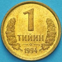 Узбекистан 1 тийин 1994 год. КМ# 1.1