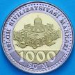 Монета Узбекистан 1000 сум 2022 год.
