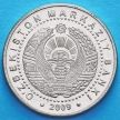 Монета Узбекистана 100 сум 2009 год. Монумент независимости и гуманизма.