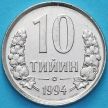 Монета Узбекистан 10 тийин 1994 год. KM#4.1 