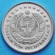 Монета Узбекистана 10 сум 2000 год.