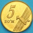 Монета Узбекистан 5 сум 2001 год. Урезанная карта
