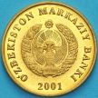 Монета Узбекистан 5 сум 2001 год. Урезанная карта