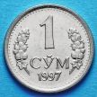 Монета Узбекистана 1 сум 1997 год.