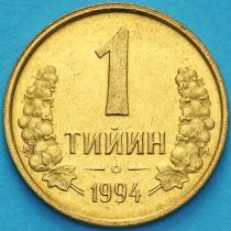 Узбекистан 1 тийин 1994 год. КМ# 1.2