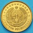 Монета Узбекистан 1 тийин 1994 год. КМ# 1.2