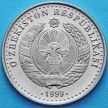 Монета Узбекистана 25 сум 1999 год. Жалолиддин Мангуберди. Без обращения.