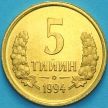 Монета Узбекистан 5 тийин 1994 год.  KM#3.1