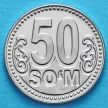 Монета Узбекистана 50 сум 2018 год.