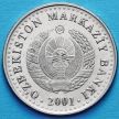 Монета Узбекистана 50 сум 2001 год. 10 лет независимости Узбекистана. XF