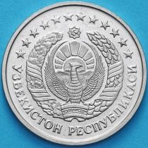 Узбекистан 50 тийин 1994 год. KM#6.1а