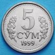 Монета Узбекистана 5 сум 1999 год.
