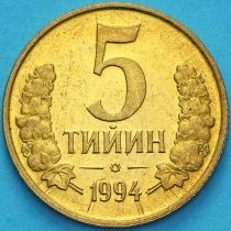 Узбекистан 5 тийин 1994 год.  KM#3.2