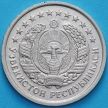 Монета Узбекистан 50 тийин 1994 год. Отметка "РМ"