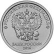 Монета России 5 рублей 2016 год. Новый герб
