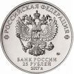 Монета Россия 25 рублей 2017 год. Винни Пух.