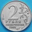 Монета России 2 рубля 2001 год, из обращения. Гагарин. ММД,