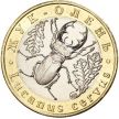  Монетовидный жетон 5 червонцев 2017 год. Жук-олень.