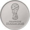 25 рублей 2018 год. Чемпионат мира по футболу.
