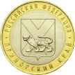 Монета России 10 рублей 2006 г. Приморский край, из обращения