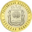 Монета России 10 рублей 2007 г. Липецкая область, мешковая
